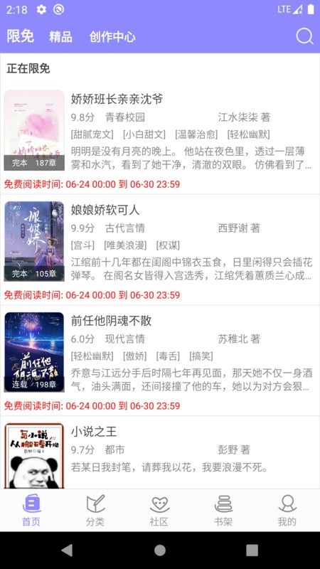 云吞小说APP官方版