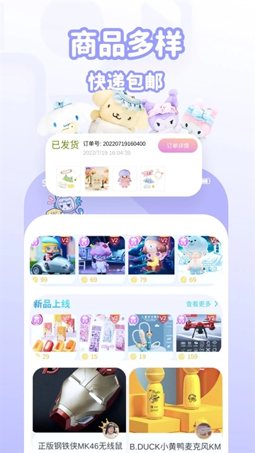 抓抓星球APP免费最新版