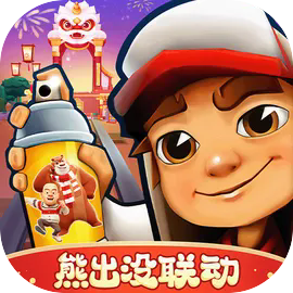 地铁跑酷九游版