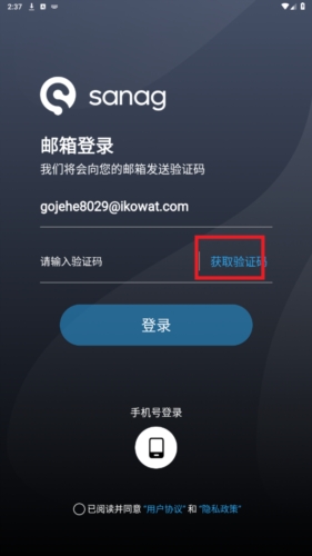 Sanag塞那耳机app官方版(图5) Sanag塞那耳机app官方版(图5)