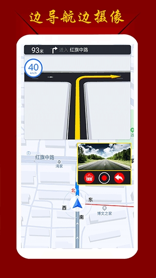 鹰眼行车记录仪手机版(图8) 鹰眼行车记录仪手机版(图8)