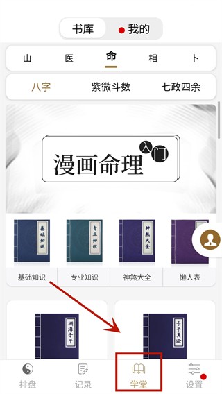 问真八字排盘(图8) 问真八字排盘(图8)