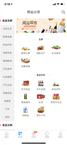 闻闻app(图7) 闻闻app(图7)