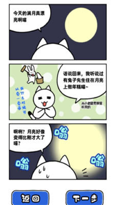 白猫和神秘的宇宙船破解版最新版