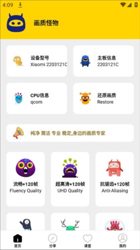 小雷画质怪兽3.0
