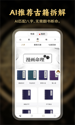 问真八字排盘(图3) 问真八字排盘(图3)