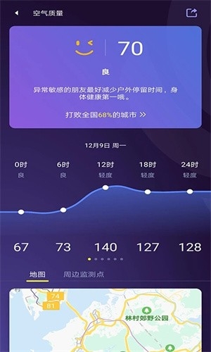 中国天气app安卓最新版