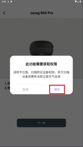 Sanag塞那耳机app官方版(图10) Sanag塞那耳机app官方版(图10)