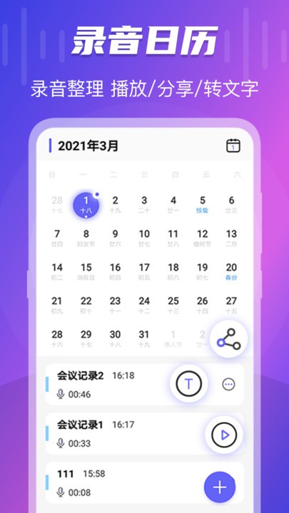专业录音大师 专业录音大师(图1)