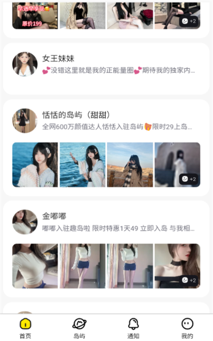 趣岛官方版