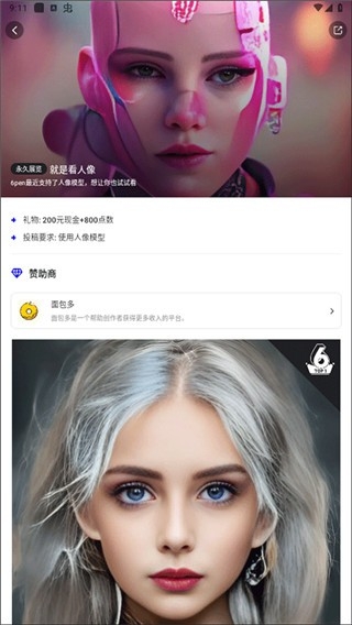 6pen最新版(图3)