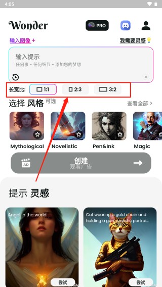 文心一格手机版