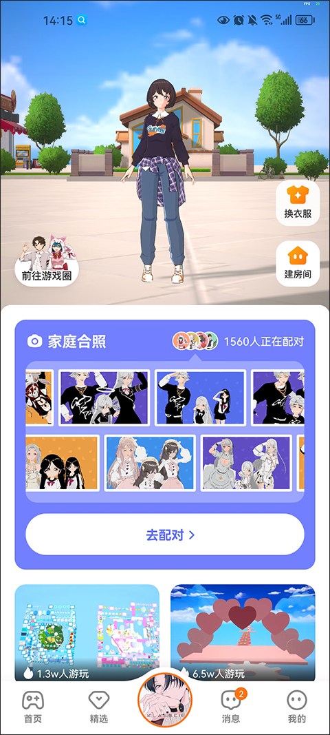 233乐园2020旧版本