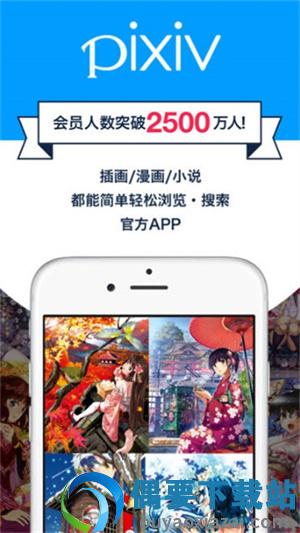 pixiv解锁高级会员