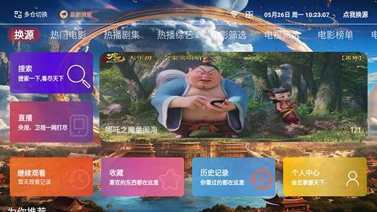80后影视APP追剧平台最新版(图1)