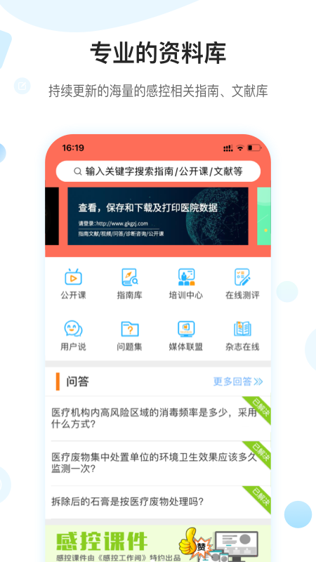 感控工作间(图2)