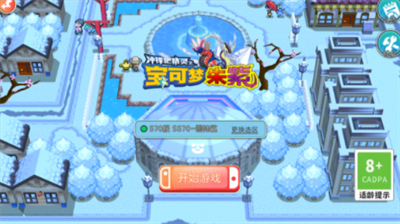 精灵宝可梦朱紫手机版破解版