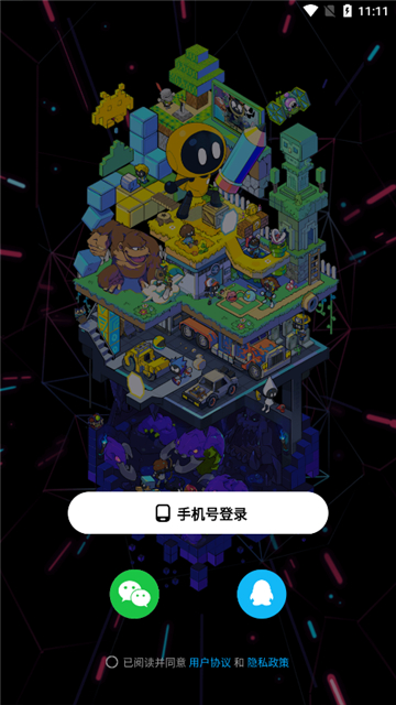 创游世界手机版