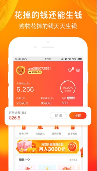 淘券吧截图