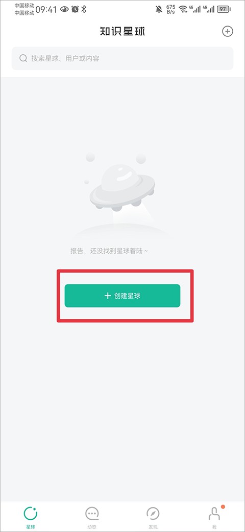 知识星球安卓版(图4) 知识星球安卓版(图4)