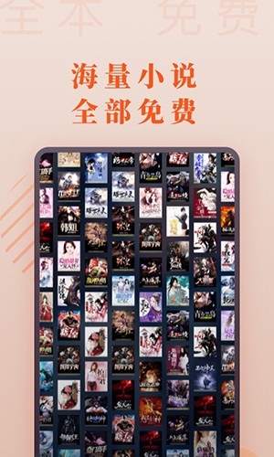 爱读小说app免费版