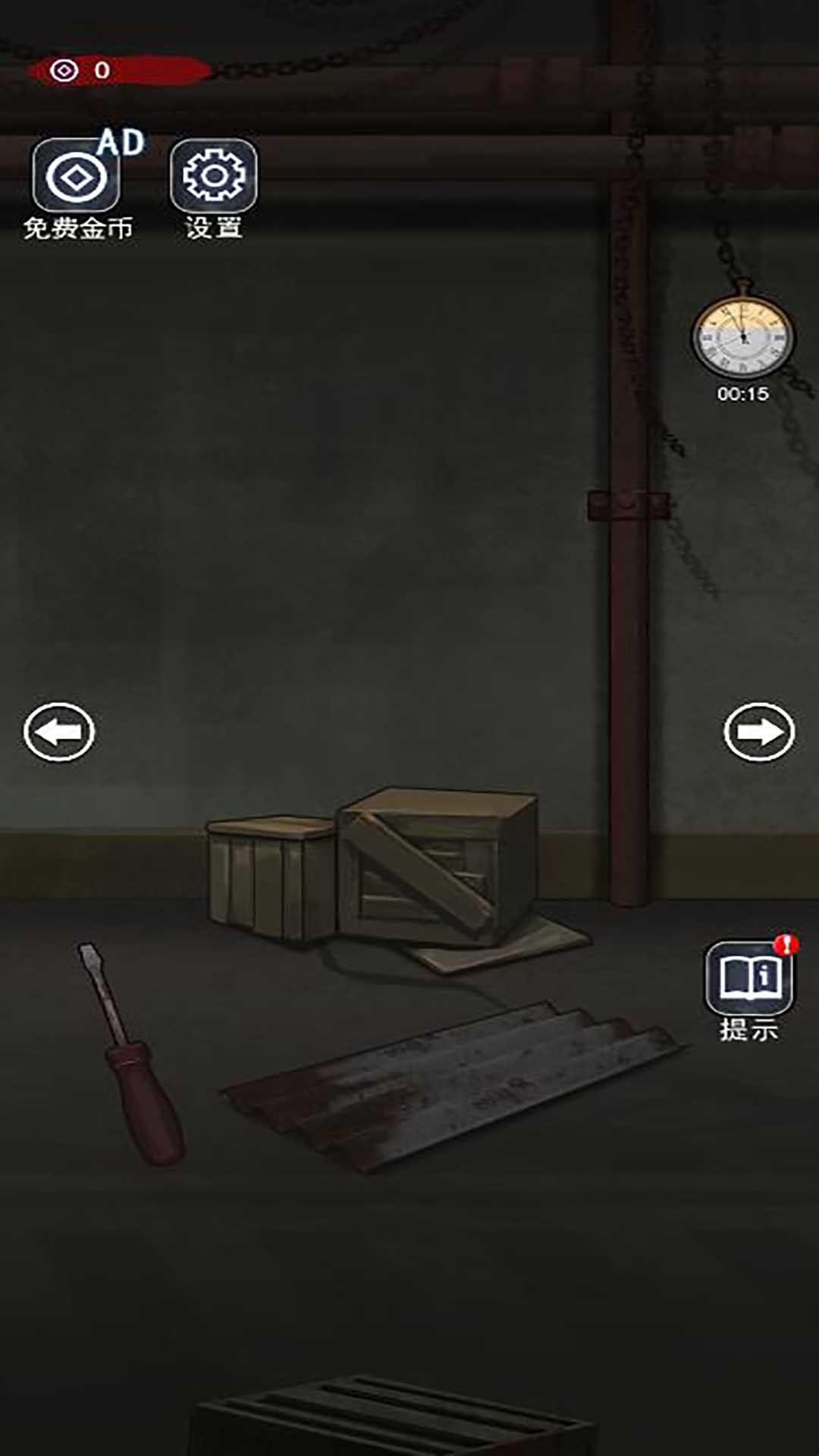 无限反转安卓手机版(图1)