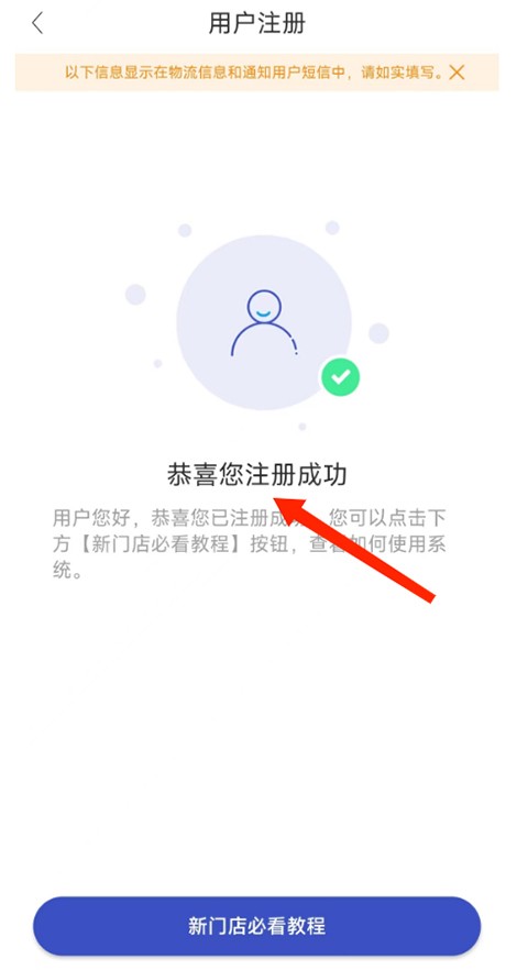 兔喜生活超市
