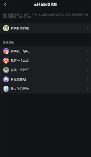 Kook最新版(图2) Kook最新版(图2)