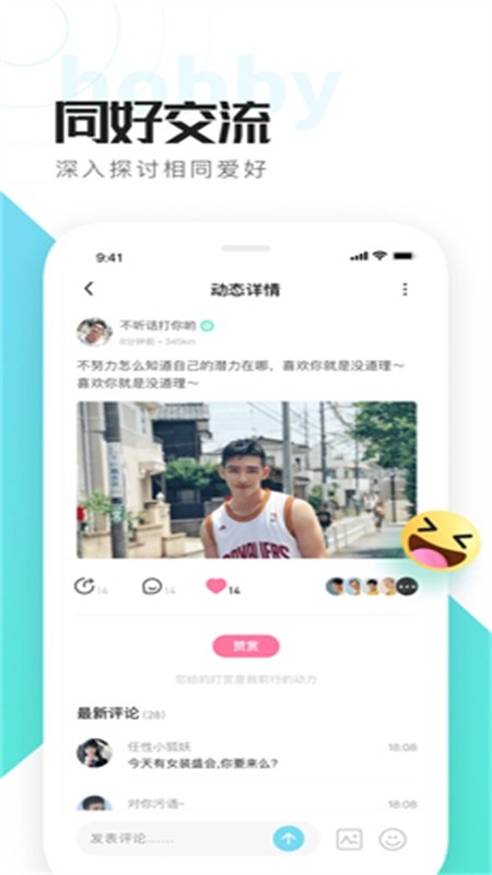 喜弟安卓官方版