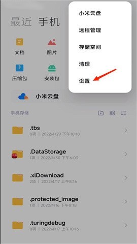 MIUI主题