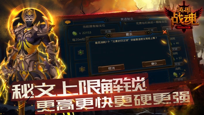 英雄战魂ol官方版本