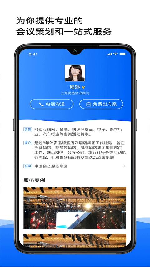酒店哥哥app客户端(图1) 酒店哥哥app客户端(图1)