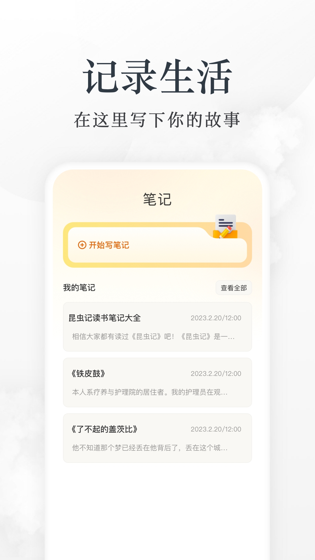 小书包APP阅读软件最新版