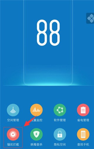 i管家最新版