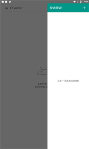 E站(EhViewer)安卓版