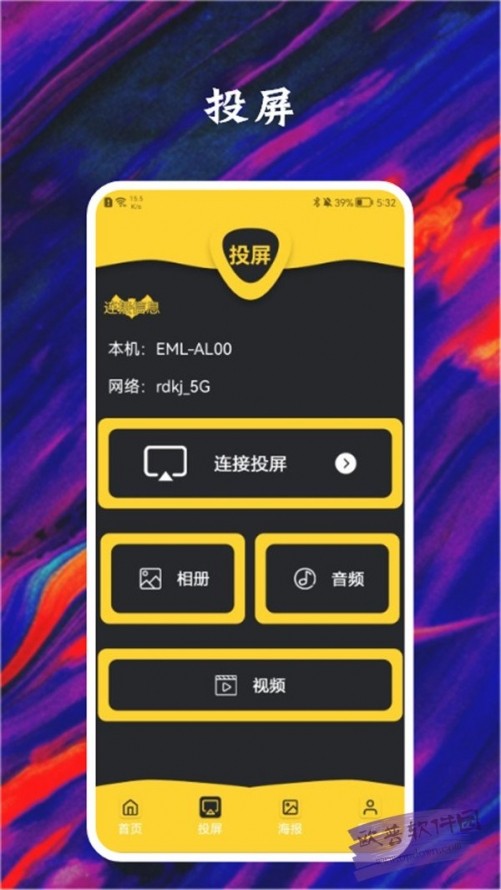 河马影视免费版
