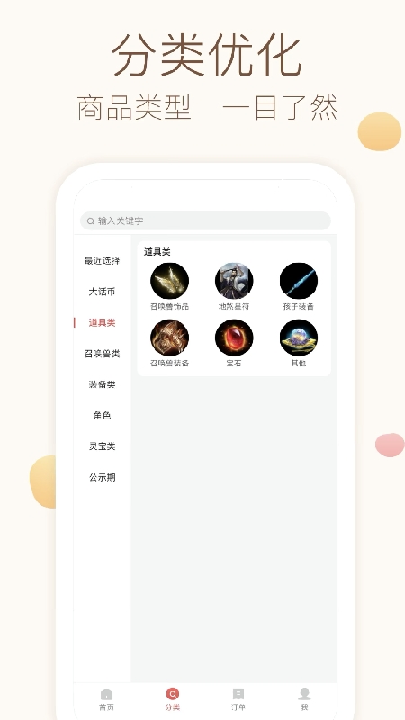 大话西游2藏宝阁App官方最新版