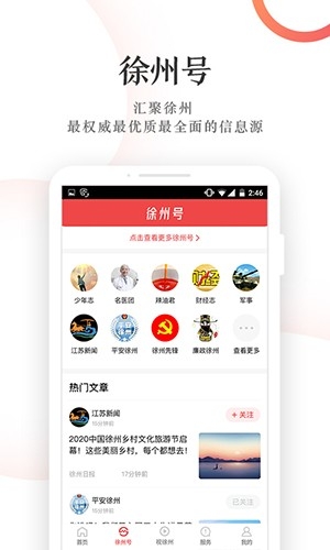 汉风号app官方版