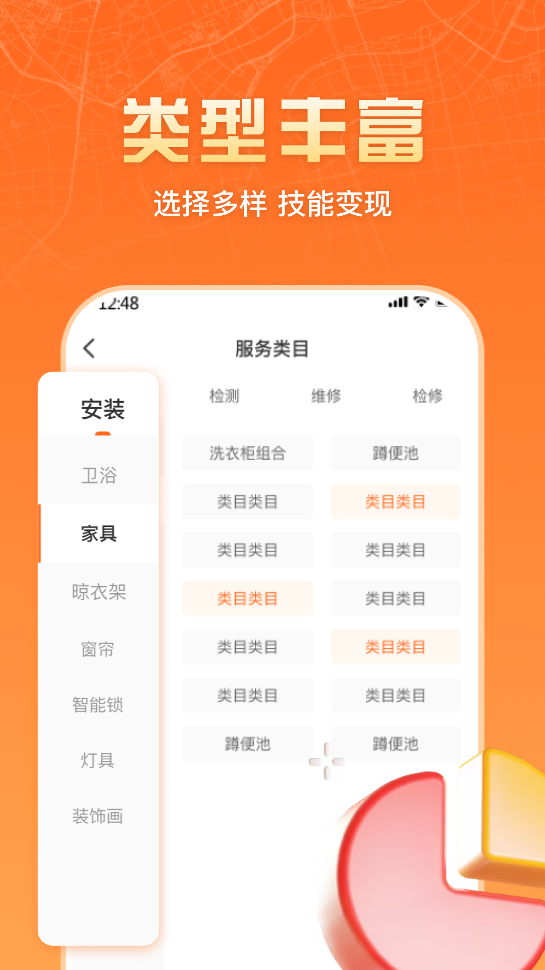 匠多多师傅版 匠多多师傅版(图2)