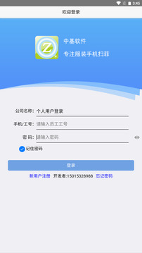 手机扫菲(图1) 手机扫菲(图1)