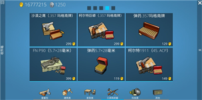 海洋家园生存岛2无限金币
