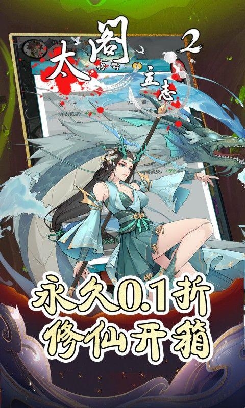 太阁立志2手机版(图1) 太阁立志2手机版(图1)