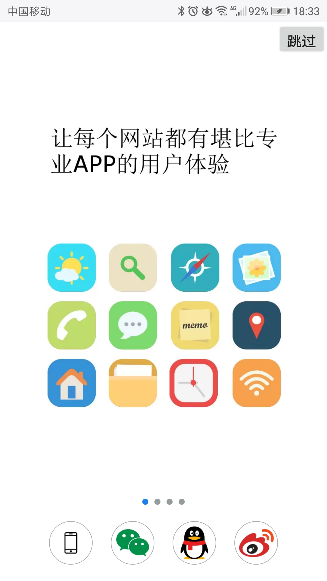 超感浏览器截图