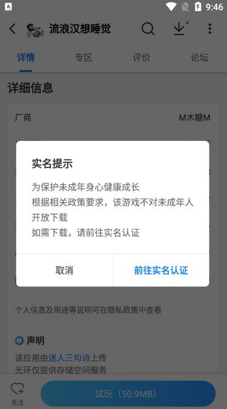 光环助手安卓版