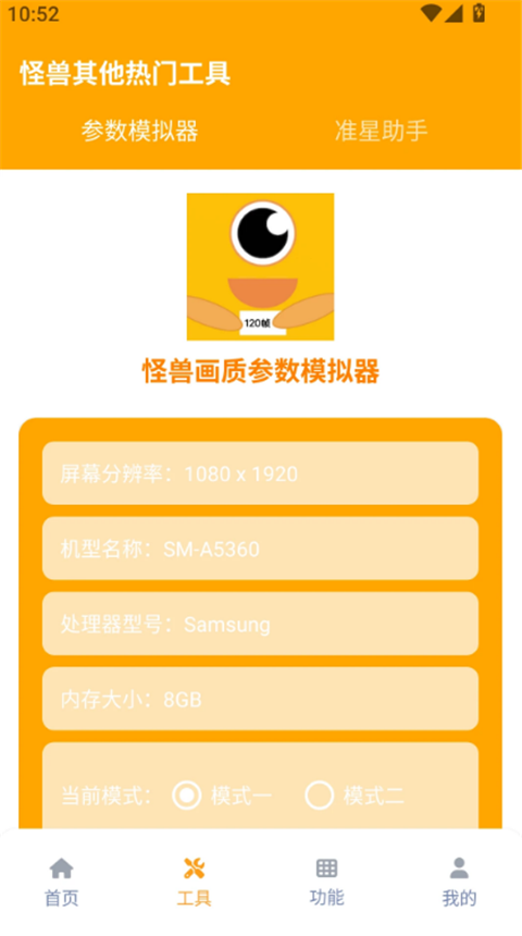 小雷画质怪兽3.0