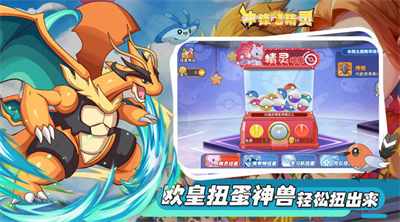 冲锋吧精灵破解版无限扭蛋币(图2) 冲锋吧精灵破解版无限扭蛋币(图2)