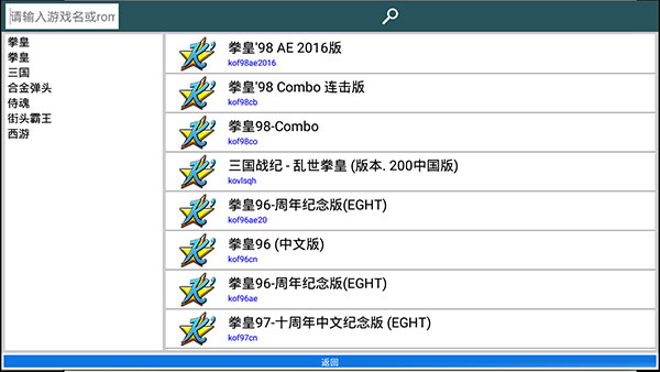 Kawaks街机模拟器手机版