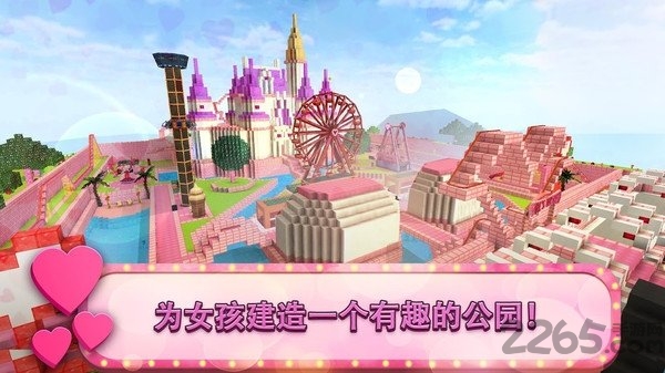 女孩主题世界游戏破解版