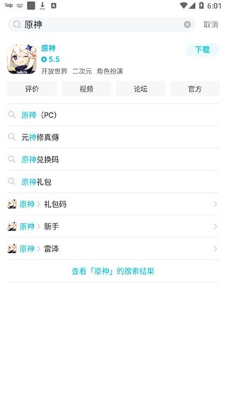 TAPTAP最新版