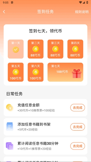 长河小说app手机版